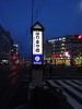 旅情を無条件に掻き立ててくれるもののひとつが路面電車である。くれぐれも悔やまれるのが、宮崎にはそういうことを考える先見性をもった開明家がいなかったものか。それに路面電車の