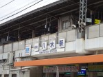 無情で不謹慎な発言ですが今の時期、観光は絶好です。むろん今月の私は自粛しております。インバウンドが3000万人を超え、4000万人にあと少しの段階だったのでしょうか。消費額は4兆円を