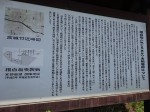 →豊久であります。写真右は西都から木城の町へ抜ける小高い台地の頂上に建てられた「根白坂の戦」の案内板であります。まさに知る人ぞ知る茶臼原台地の畑の真ん中であり、現在の小字