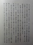 漱石ほどの天才にしても手直しの箇所は少なくないようだ。写真はその序文。中村不折氏と橋口五葉氏の画家について、「此書を公けにするに就て中村不折氏は数葉の挿画をかいてくれた。