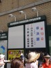 (試合が終了して帰りに撮ったので)時間経過が後先だが、写真はチケット売り場と「8号門」との間に掲げられた「今日の試合」。ここも記念撮影で群がるスポットだが、入場時、席取に必至