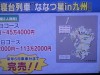 彼がホテル中、ニシタチ帰りの親仁と夜中に散歩した仲だ。もしや「ななつ星」は宮崎を素通り(列車泊?)。いや、そうではなかった。一部の乗客を残して宮崎駅からバスで宮崎神宮に参拝し