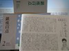 故意か不作為か、はたまた「委縮したNHK」の臆病心か。都知事選が公示されて原発情報や原発論議が明らかに減少している。首都、否、主都だからこそ国民総出の論争論議が必要だろうに。