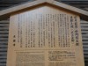 賑やかな繁華街であった。行交う人はほとんどが地元人と見えて素通り。親仁は手を合わせて拝んだ。最近発見された後藤象二郎に宛てた手紙からも徳川倒幕に果たした竜馬の偉業がさらに