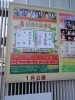 ゆったり歩いてみた。バックに聳えるのはオフィスタワーの「歌舞伎座タワー」・・・どちらも「松竹」。確かにありましたよ、坂東玉三郎の招き看板・・・泉下の客と成る前に一度は観な