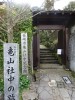 →設立の亀山社中は、小曽根乾堂の資金援助を受けて亀山焼関連の跡地を高田利平が購入し、龍馬らはその家屋を借りた。当時、周りはこの窯元と墓地しかなかった。火事への用心のためだ