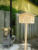 →「天絵社」の拡張資金融資を金刀比羅宮に依頼したことから。明治11年から翌年にかけて40点ちかくの絵を奉納し、資金200円を受領したのです。ときの宮司が琴陵宥常(ことおかひろつね・1