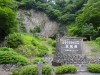 海岸国立公園に指定された。写真の玄武洞は中国の妖獣「玄武」に由来。ここの玄武岩は160万年前の火山活動で流出した溶岩が冷却時に形成されたもの。柱状節理と呼ばれ、江戸時代からの