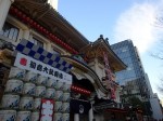 今となってしまいました。歌舞伎役者も限られた者しか知りませんし、演目なんてのはさっぱり八兵衛ですから。でも歌舞伎座の前はもう何回も通過していまんすが。そうです、築地と和光