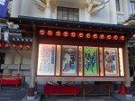 それ故に中村吉右衛門には魅かれるところあっての「絵本太功記」観劇となりました。来年のNHK大河ドラマは「麒麟がくる」だそうな。主人公は主人殺しの明智光秀であります。世にいう、