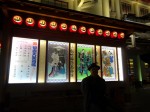 (4千円なり)だったので中村吉右衛門の顔は将棋の歩の駒程の大きさでした。周りには準備周到な双眼鏡の客も少なくありませんでした。今回の初体験、日本芸能にはじまり日本語の成り立ち