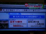 3枚の写真はテレビの画面ですが、そもそも新型コロナの発生源(感染場所)が何処なのか?・・・ということをビッグデータをもとに解析した論文です。米・スタンフォード大学が2020年の→