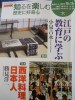 とは何かを学ぶことである。この塾の名前は松本村の名を取ってつけたのである。」と松下村塾記にある。さらに「萩城、いわゆる長州藩が大きな活動をする時には、その人材は必ず松本村