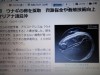 鰻の産卵場所と水深などをほぼ突き止めたことで、人工孵化率を著しく上昇させるなどの可能性が増したということだ。孵化直後の給餌の問題など、完全養殖にはまだまだハードルが高いが