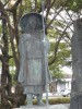 ライオンズクラブが建立したそうな。揮毫は「自筆集字」とあるから、まあ、山頭火の他の句の自筆の字を持ってきたということだな。句碑は銅像の台石となっている。「ふるさとの水をの