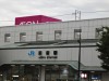 と怒り心頭に発するレベルのことだな。句碑の真ん前まで行って、いくら首を傾げても読めぬ腹立ちがわかるかってこった。それにしても「寿し松」の「萩の瀬付き鰺」は絶品で昇天もので