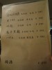 いや「満天」だな。「川越」と「萬年」は焼酎くれなら誰でも御承知であろうが、「赤とんぼの詩」なる垢ぬけたネーミングの代物が「川越」と同じ蔵とは恥ずかしながら小生も知らなかっ