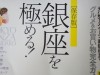「しゃぶしゃぶ」に供される牛肉は、霜が降り易い部位である肩ロースとリブロースが一般的だ。全国的な牛肉価格の低迷と口蹄疫の風評被害、それに大震災に伴う部分停電や自粛・・・、