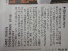 あった。純真な高校生が真心で考えた詞が国民の心を撃つ。それに反して、一国の大将である泥鰌宰相の、美辞麗句は並べて見たものの、なんと陳腐な単語の羅列で、肋骨に跳ね返されて終