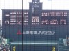西高のアルプススタンドを小生の陣取るバックネット裏から撮影したものだ。応援の最優秀賞を頂戴しただけあって、音痴の小生でもそのずば抜けた演奏力には感銘した。負けが濃厚となっ