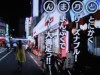 番組終了の停止画面に「酒呑み」の背中と彼の作品が映る。おんな類では写真のように感想とゴロ合わせの文字が入る。この写真の後ろ姿はモデルの倉本康子氏。ほろ酔いおんな類さんの後