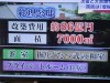 南無阿弥陀仏を唱えながら、毎夜高級飲食店での贅沢三昧をちくったものだ。ペニンシュラは超が付く高級ホテルだ。豪華料理を喰らって、剛腕の反逆などのストレスの嵐も飲み込むつもり