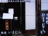 4月からCATVの時代劇チャンネル(ch234)で「池波正太郎の江戸料理帳」(オリジナル番組というからケーブルにしては稀有だ)がスタート。5月のナビゲーターは俳優の益岡徹で週毎にトークゲスト